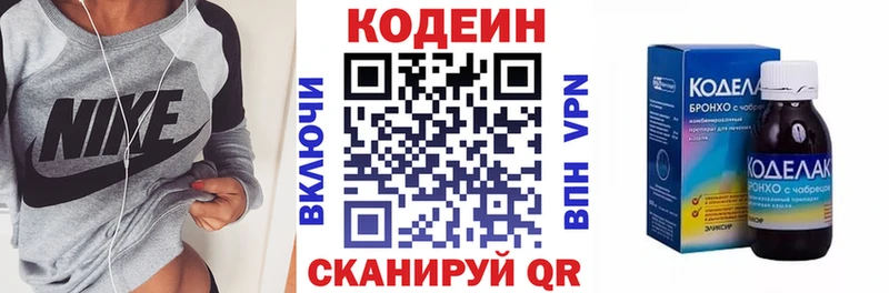 Codein Purple Drank  цены наркотик  мега   Могоча 