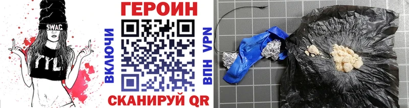 как найти закладки  Могоча  ГЕРОИН VHQ 