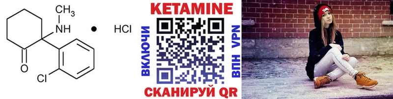 закладки  Могоча  Кетамин VHQ 